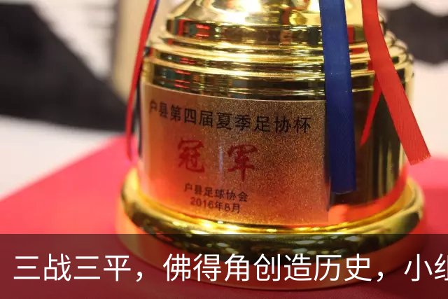 三战三平，佛得角创造历史，小组赛第二晋级