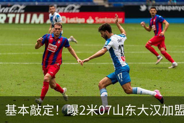 基本敲定！曝2米07山东大汉加盟广州龙狮，曾被誉为陶汉林接班人