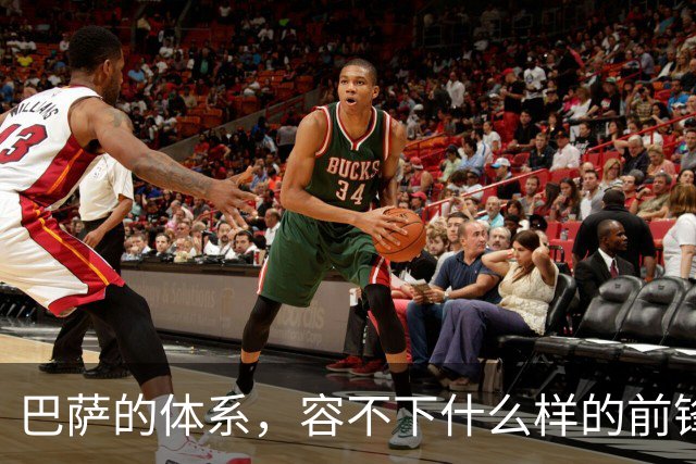 巴萨的体系，容不下什么样的前锋？