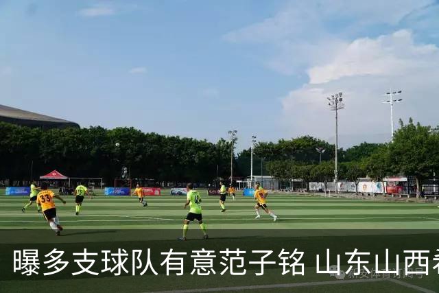 曝多支球队有意范子铭 山东山西希望与北京队谈判