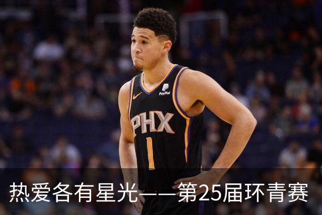 热爱各有星光——第25届环青赛“追风”群像