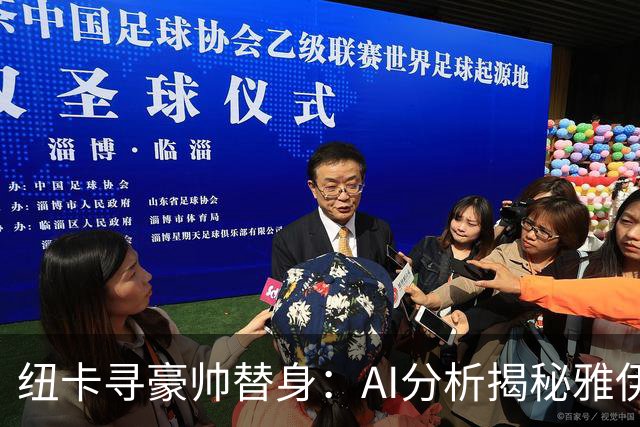 纽卡寻豪帅替身：AI分析揭秘雅伊斯勒的灵活战术，恰恰是埃迪·豪不曾给出的“B计划”
