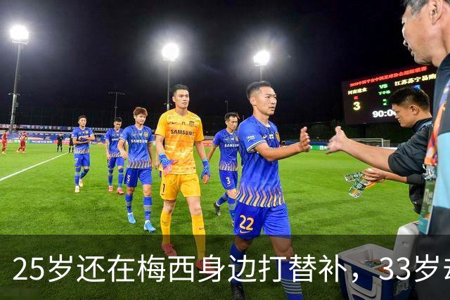 25岁还在梅西身边打替补，33岁却成法国主力，德尚爱将耽误法国队