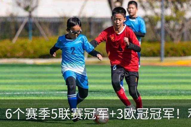 6个赛季5联赛冠军+3欧冠冠军！利物浦队史百大球星第6位：索内斯